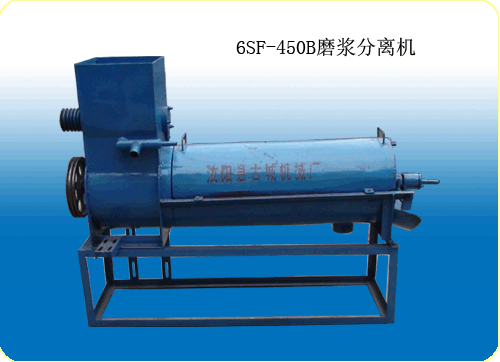 6SF-450B磨漿分離機.gif